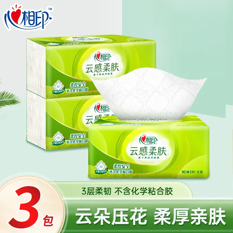 心相印抽纸云感柔肤无香餐巾纸家用实惠装卫生纸压花抽取式纸巾