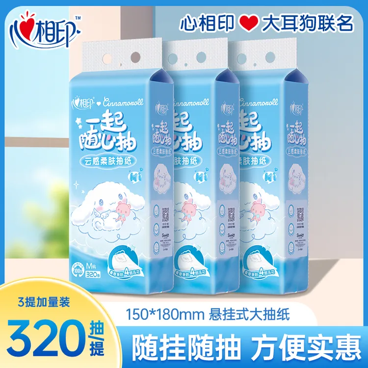 心相印悬挂式可爱大耳狗联名4层加厚320抽压花家用餐巾纸卫生纸
