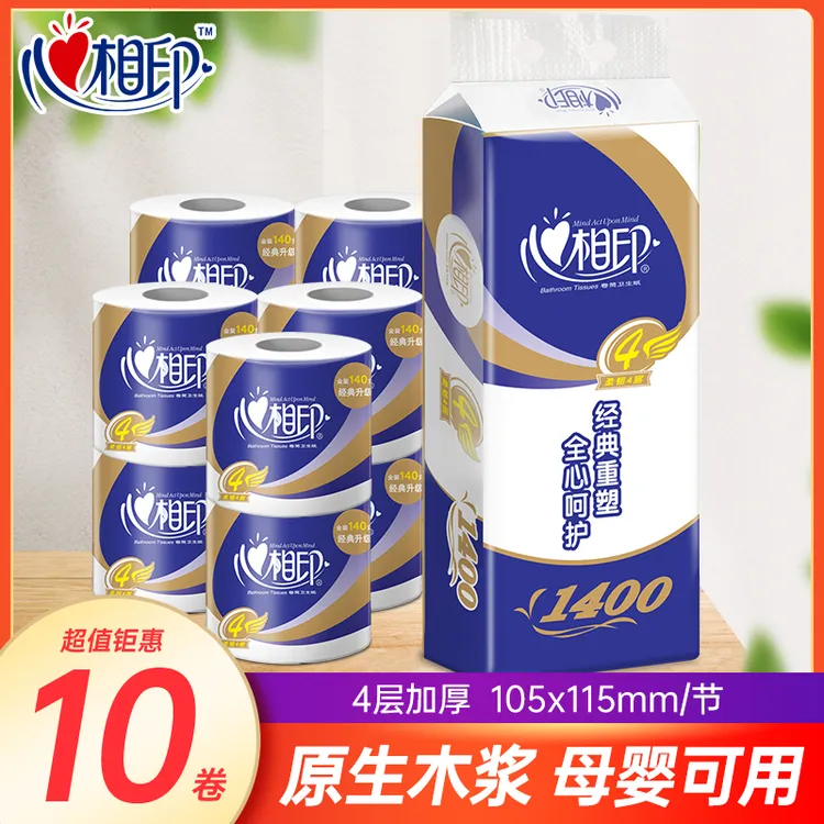 心相印卷纸批发家用家庭装心柔有芯4层1400g厕纸卫生纸巾大卷筒纸