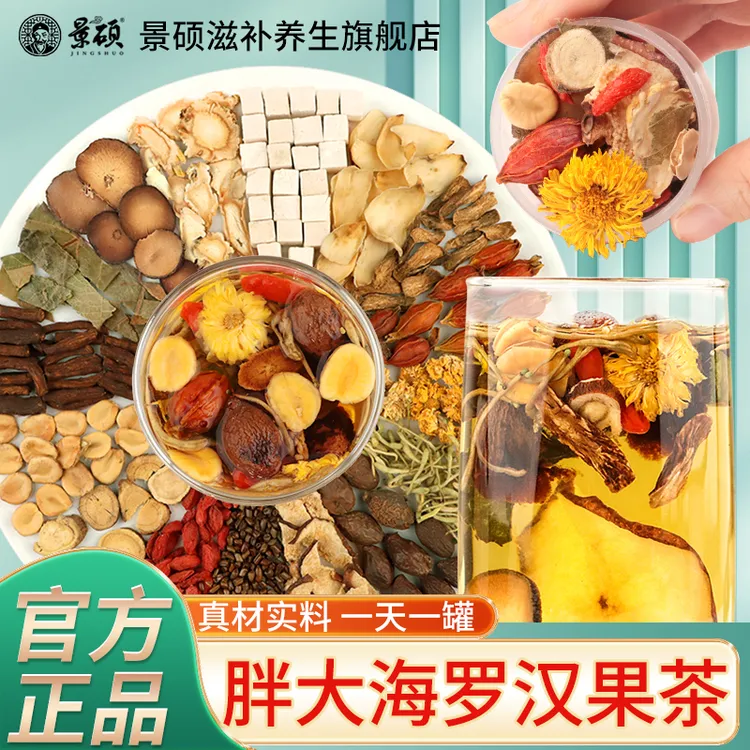 胖大海罗汉果橘红菊花清润养生茶肺枇杷喉润茶雪梨干茶咽泡水痰化