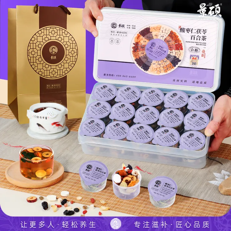 酸枣仁百合茯苓茶爸妈中老年泡水喝酸枣仁茶叶佳节送礼养生茶礼盒