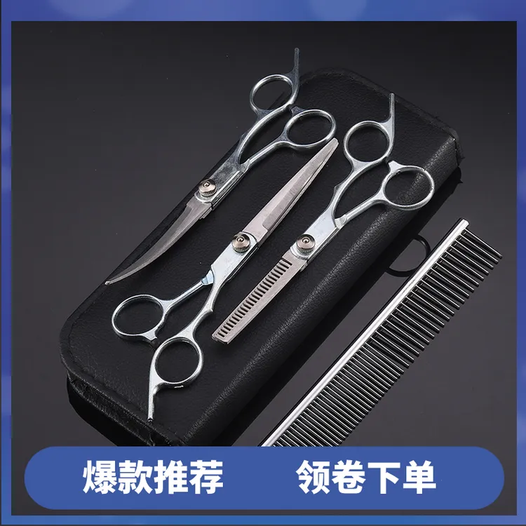 宠物美容剪狗狗专业修毛剪毛剪6寸直剪翘剪牙剪打薄专用剪刀套