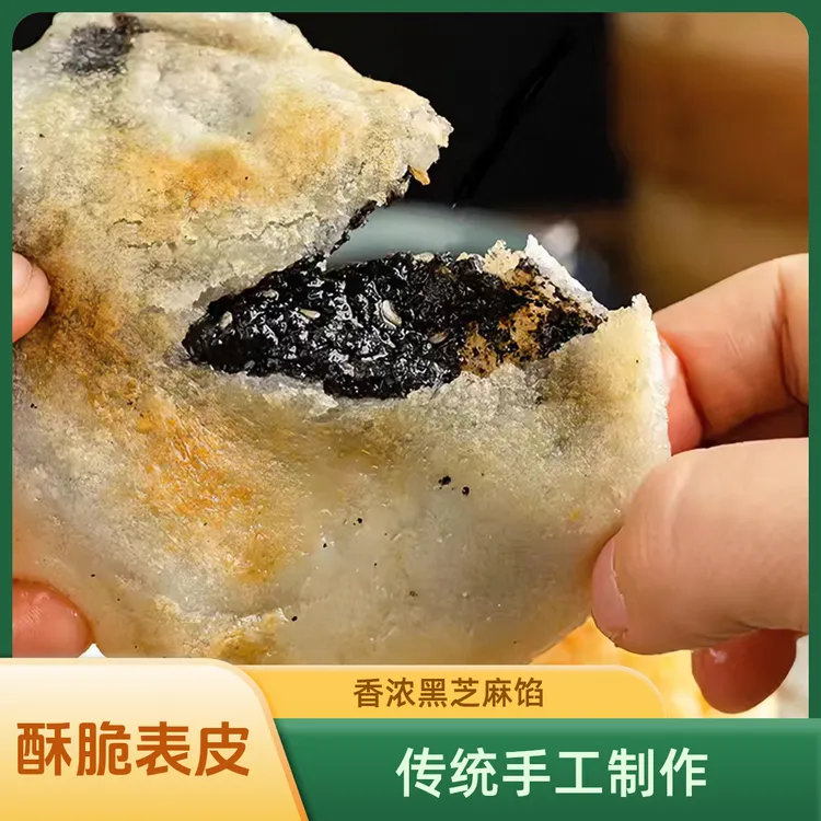 芝麻馅糍粑浙江特产小吃黑芝麻馅夹心糯米糍粑农家手工包馅麻糍