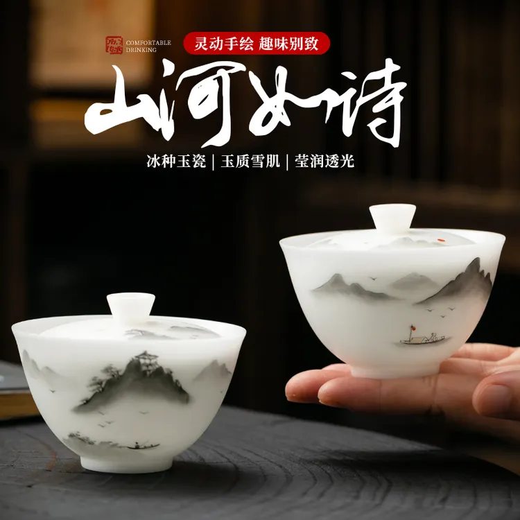 冰种玉瓷素烧手绘山水二才盖碗茶杯功夫泡茶盖碗单个高档茶碗带盖
