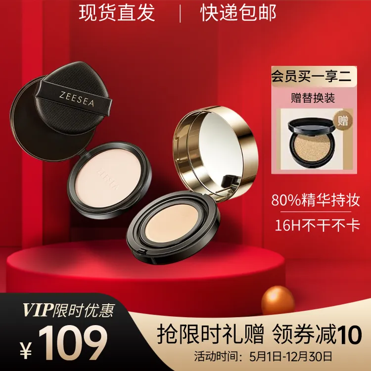 滋色黑松露双层气垫霜定妆控油底妆组合dopi粉底液