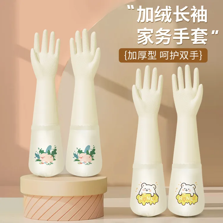 欧凯斯秋冬加厚加绒洗碗手套干家务手套防滑保暖耐用厨房洗衣橡胶