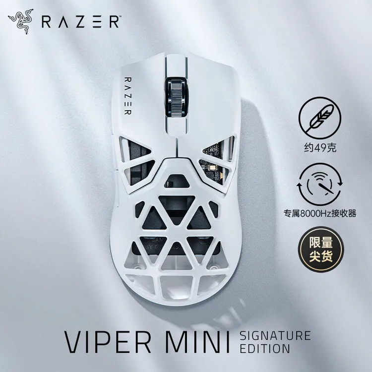 Razer/雷蛇毒蝰迷你 Signature Edition限定 合金镂空无线鼠标