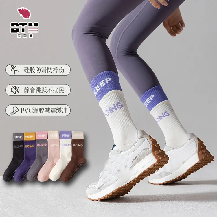 宝图曼瑜伽长筒袜中筒袜双螺口设计脚底硅胶防滑精梳棉运动袜女潮