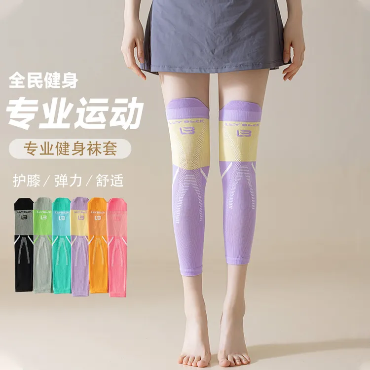 宝图曼专业运动护腿套秋冬季过膝厚高弹力小腿健身跳操户外马拉松