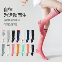 宝图曼买一送一小腿袜专业运动健身瑜伽跳操跑步薄款压缩袜肌能