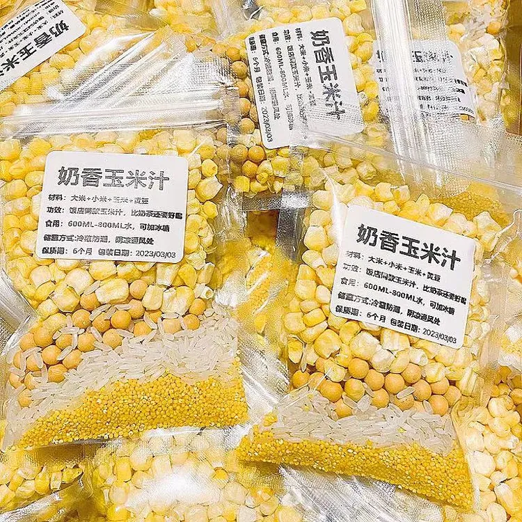奶香玉米汁破壁机食材包豆浆料包农产品早餐五谷杂粮食用搭配营养