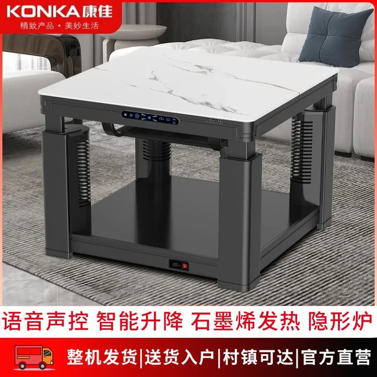 康佳多功能电暖桌石墨烯取暖桌茶几一体取暖餐桌家用方形取暖器