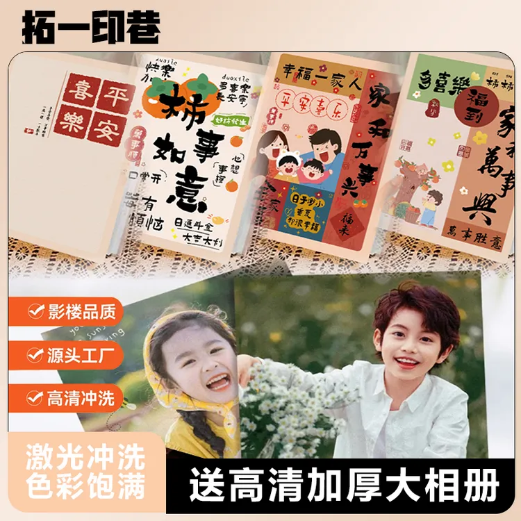 6寸冲洗照片高清冲印影像专用相纸7色高清激光照片冲印宝宝照防水