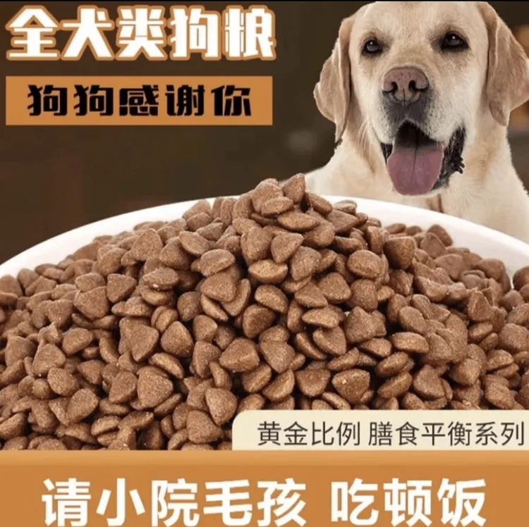 鲜肉狗粮下单直发毛孩子家园【老胡专属】