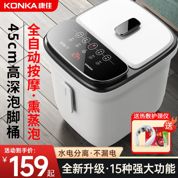 康佳泡脚桶按摩足浴盆全自动智能加热恒温泡脚保修期内整机质保