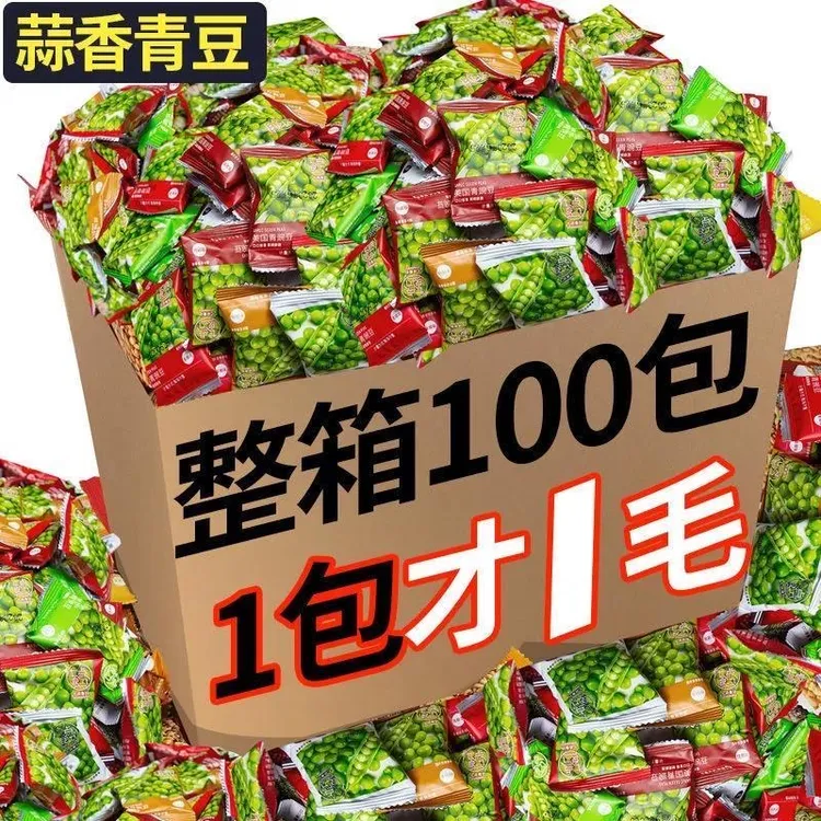【9.9发100包】美国青豆青豌豆蒜香口味青豆追剧小零食独立包小包装