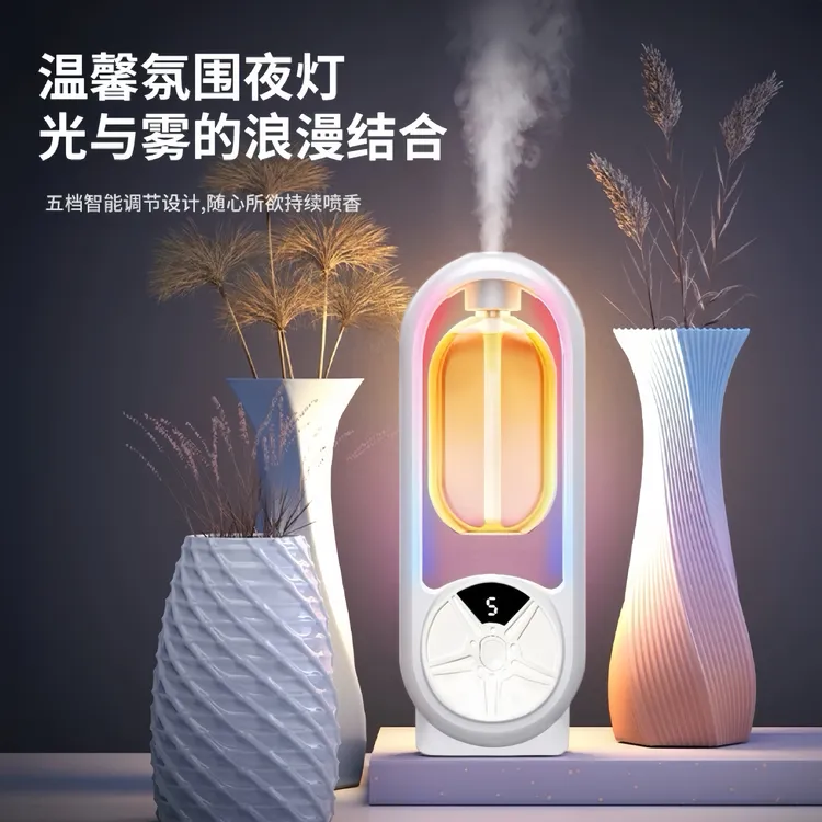 【居家必备】充电款香薰机台面壁挂两用卧室香薰厕所除臭空气清新