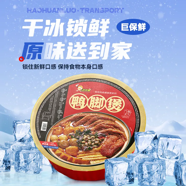 【好欢螺】螺蛳鸭脚煲米线煲火锅螺蛳粉柳州即食预制菜速食原味