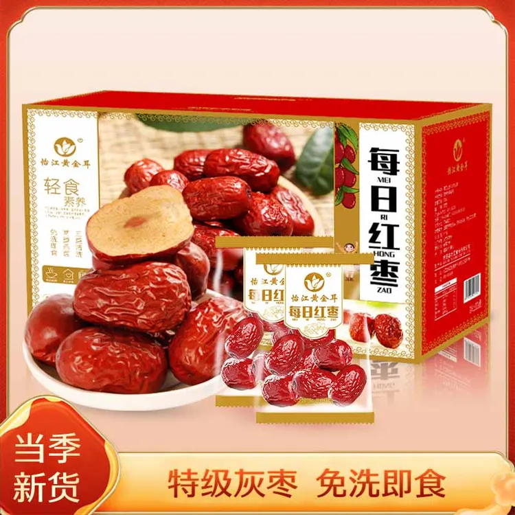 怡江黄金耳香甜每日红枣840g礼盒装新疆若羌36团特级香甜免洗灰枣