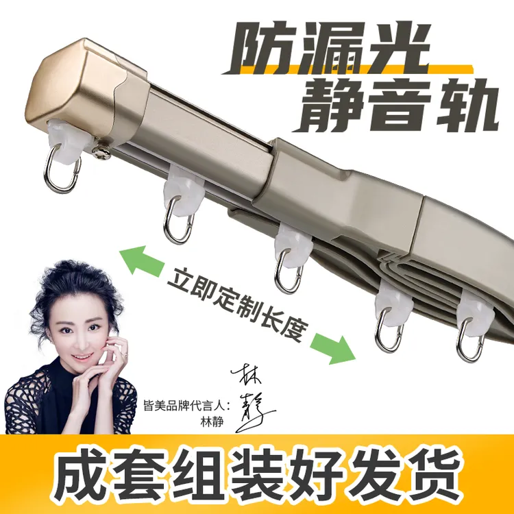 皆美加厚铝合金窗帘轨道防漏光静音交叉轨道单轨双轨窗帘配件