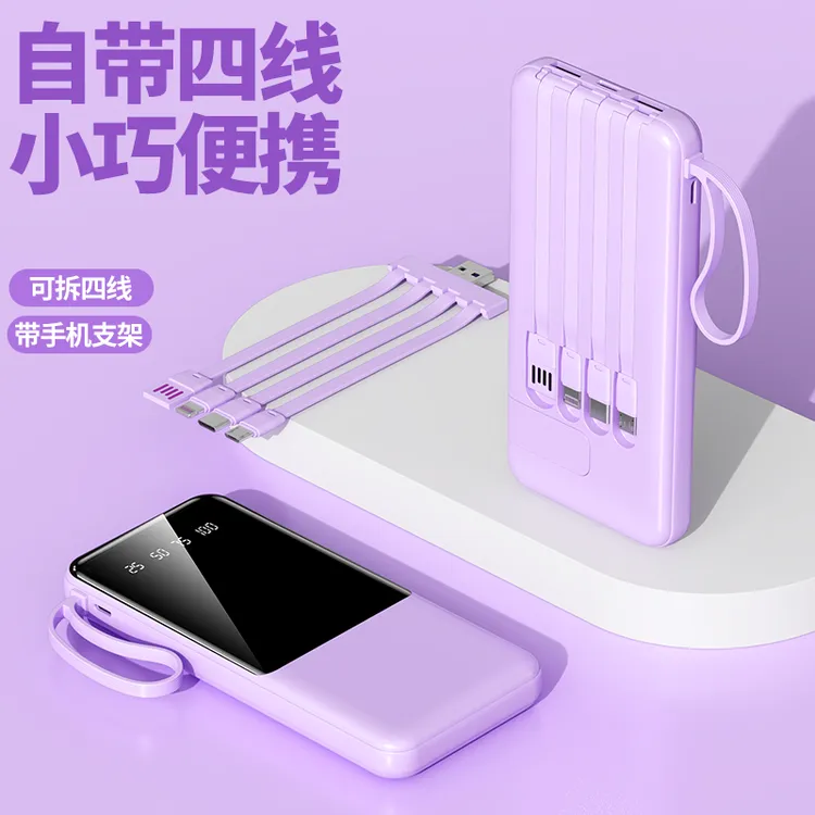 便携自带线充电宝20000/50000毫安大容量移动电源所有手机通用