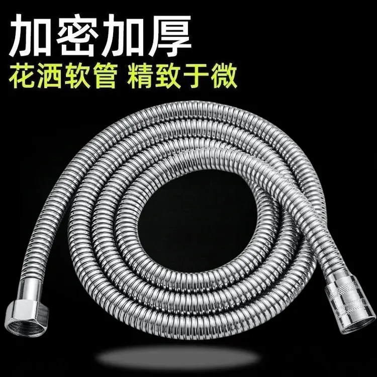 不锈钢软管通用强力增压防爆软管1.5/2米浴室热水器淋浴喷头软管