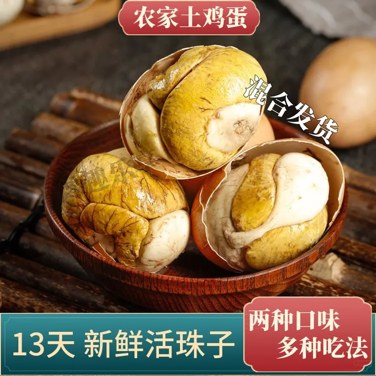 【13天活珠子】传统工艺五香麻辣味香辣开袋即食钢化蛋正宗麻辣毛蛋