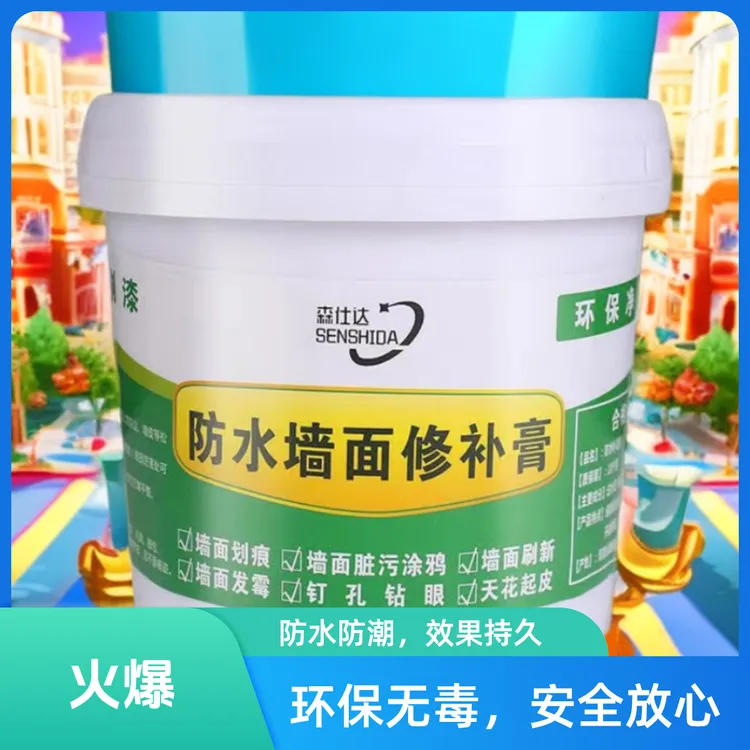 【森仕达】墙面修补膏防水防霉抗碱补墙膏防潮免漆白色腻子膏送工具