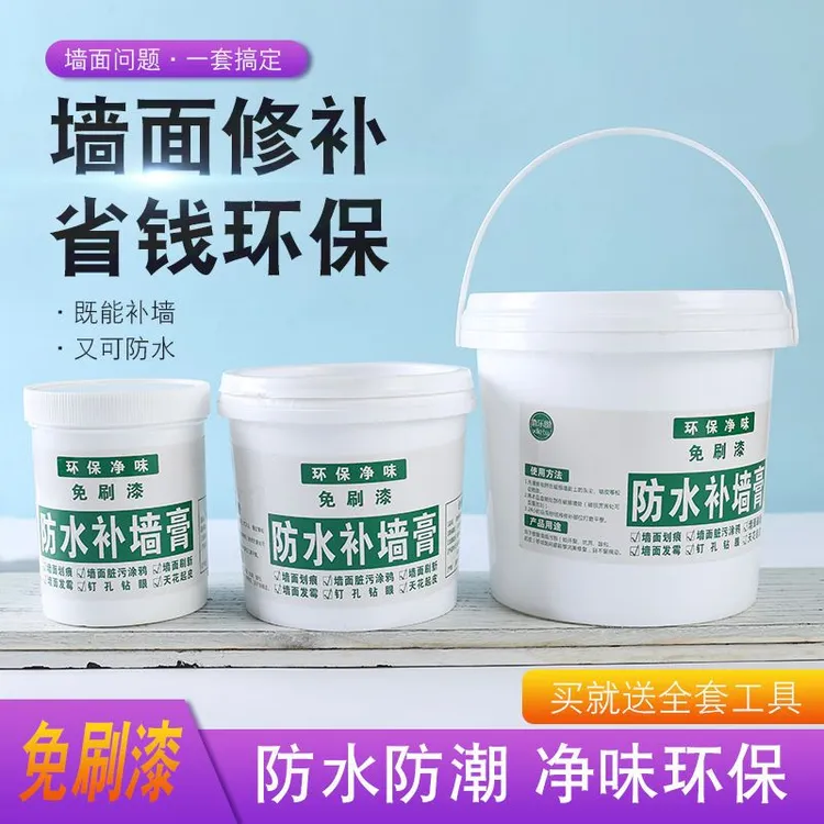 墙面修复防潮腻子膏施工内墙家用产品补墙膏补墙膏补墙膏墙面修补