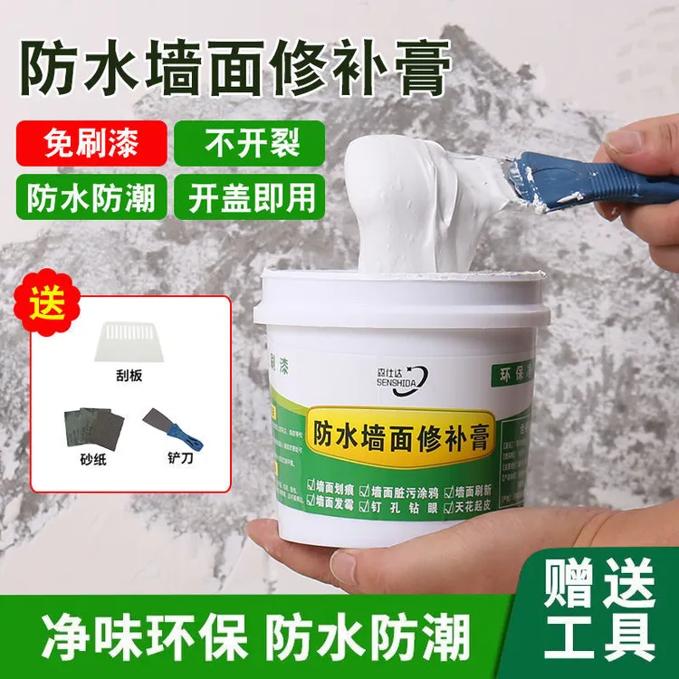 防水补墙膏即用白色墙面修补膏家用腻子膏修复发霉脱落免刷漆好物