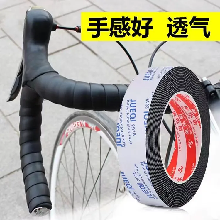 自行车把带手柄绑带公路车配件海绵贴吸汗防滑舒适弹性弯把捆扎带
