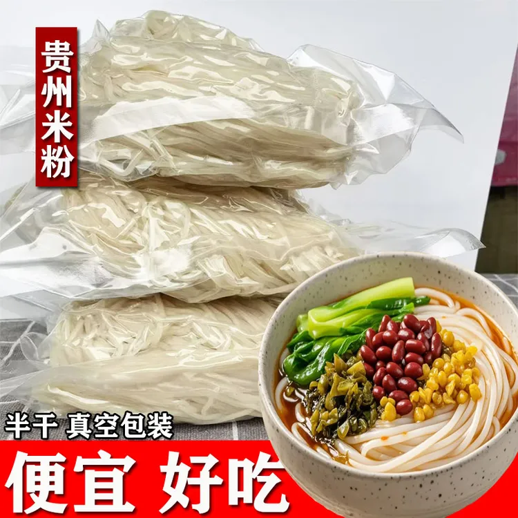 贵州米粉粗粉湿粉半干米粉米线牛羊肉粉专用粉