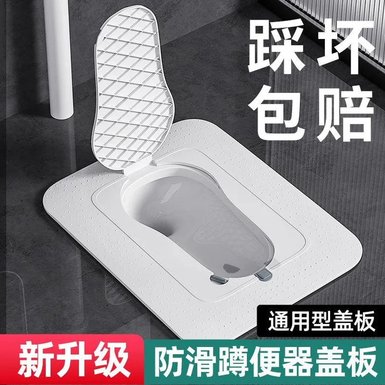 家韵蹲便器盖板蹲坑防臭器卫生间洗澡厕所通用挡板便池盖蹲厕盖板