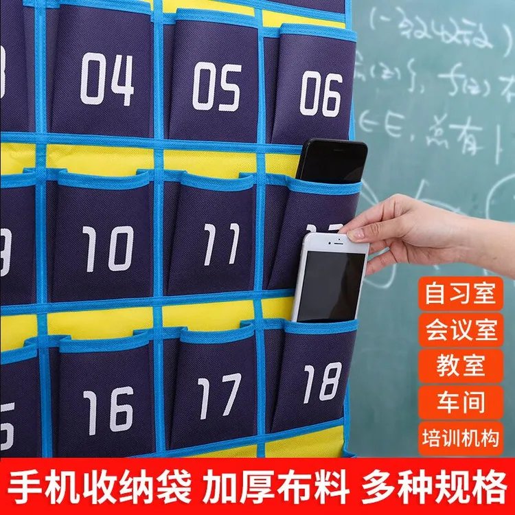 班级手机收纳袋挂袋壁挂收纳教室会议自习室公司收手机挂式存放袋