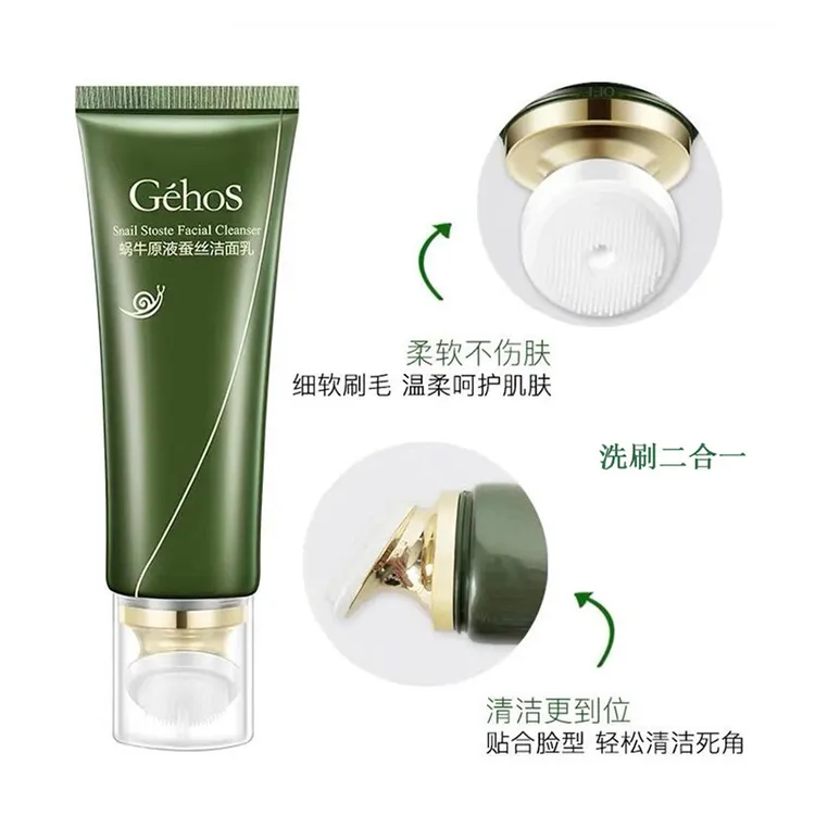 GEHOS/姬存希洗面奶带刷头正品氨基酸去黑头女蜗牛原液蚕丝洁面乳