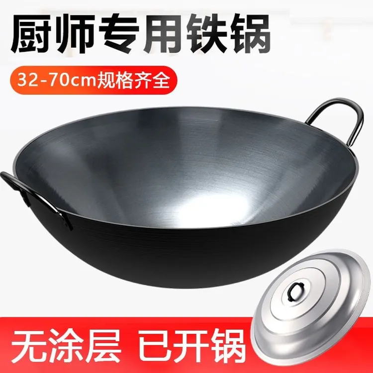 章丘手工铁锅农村柴火灶大涂层老式炒菜锅家用双耳炒锅铁锅家用