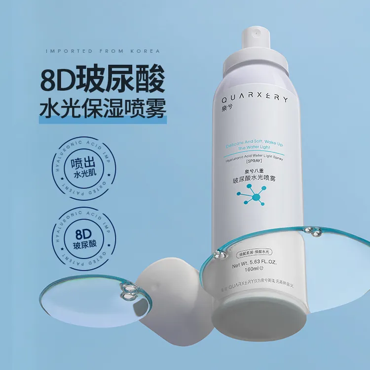 八重玻尿酸水光喷雾补水爽肤水保湿