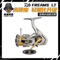 DAIWA/达亿瓦21款 FREAMS LT 轻量 纺车轮 路亚轮 微物 远投轮