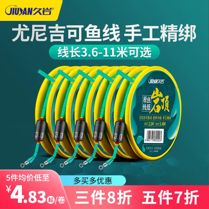 久岩岩顶成品线组原丝鱼组升级通用防缠绕尼龙线正品钓鱼线主线