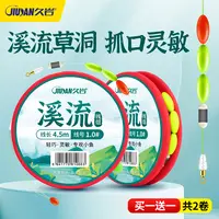 久岩溪流线组小物白条石斑鳑鲏马口小鱼专用秋田狐钓鱼线成品主线