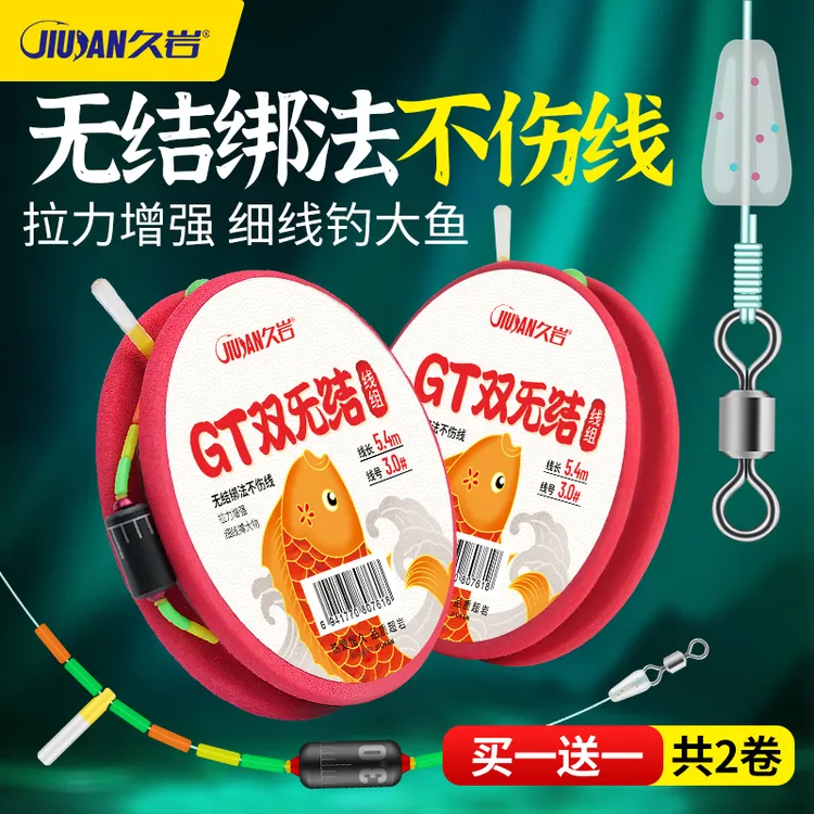 久岩GT双无结线组成品手工绑好主线组结实耐用钓大鱼主线钓鱼线