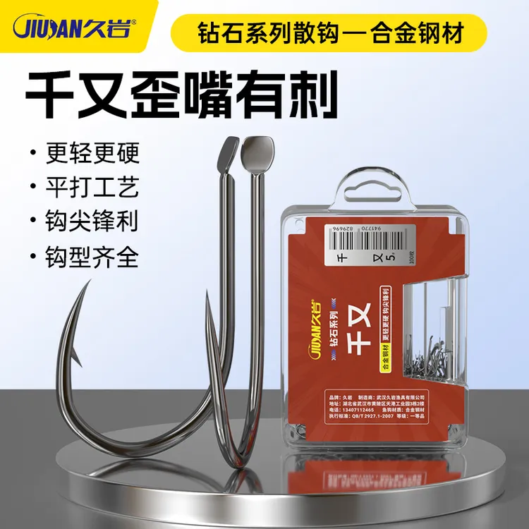 久岩千又散钩歪嘴有刺正品升级合金钢散装钓鱼钩