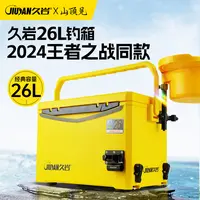 久岩新款钓箱26L全套多功能聚氨酯材质钓鱼箱台钓箱加厚免安装
