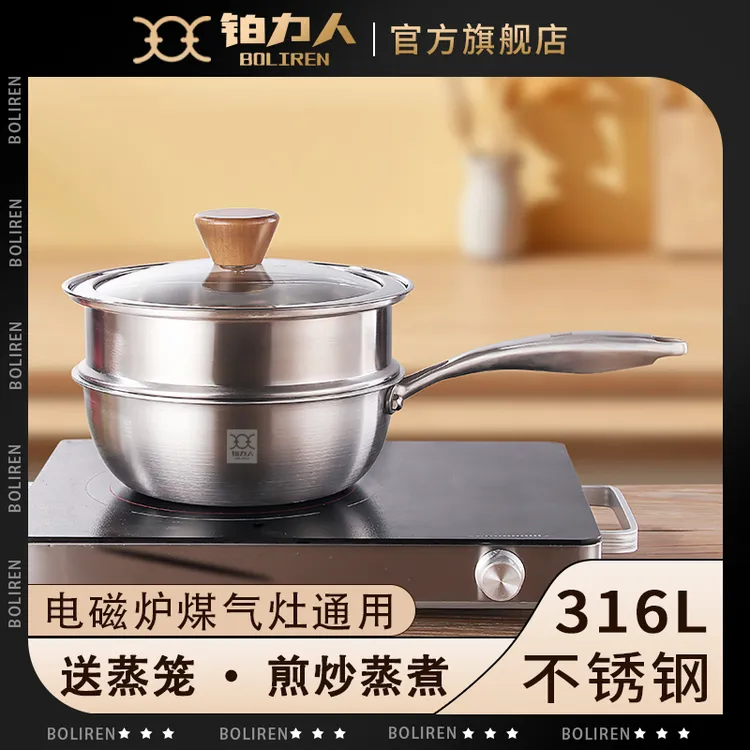BOLIREN/铂力人无涂层煎锅316L不锈钢加厚长柄耐磨一体烹饪导热快