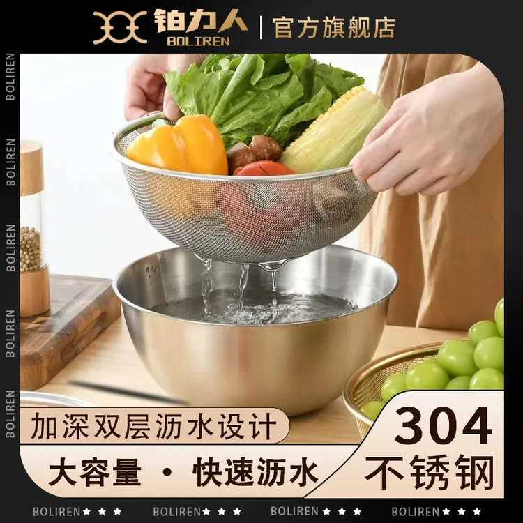 BOLIREN/铂力人洗菜盆304不锈钢双层一体加厚居家优质耐用洗菜盆