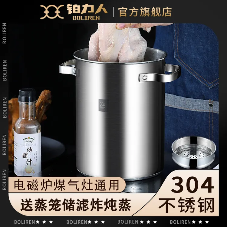 BOLIREN/铂力人油炸锅304不锈钢深汤锅家用煮面炖煮烹饪大容量   