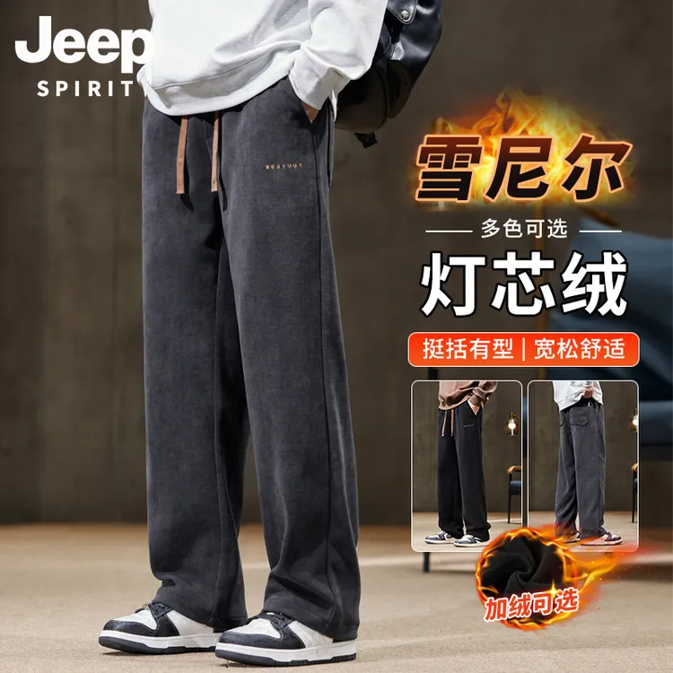 JEEP吉普灯芯绒裤子男士冬季重磅雪尼尔加绒加厚宽松阔腿休闲长裤
