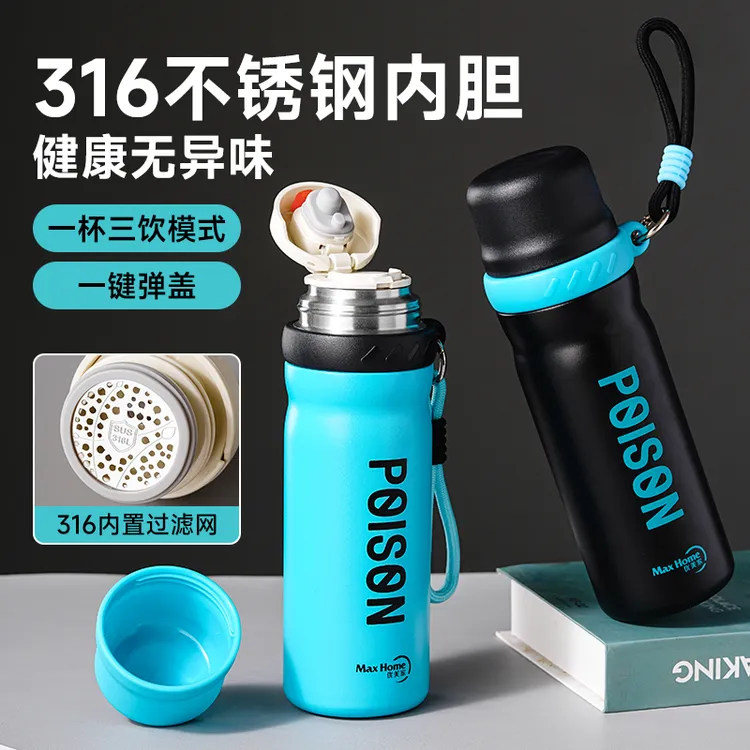 优美家316不锈钢高颜值保温杯学生便携运动水杯大容量弹盖直饮杯