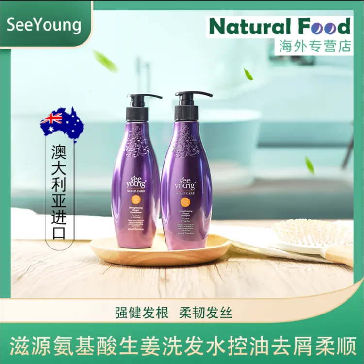 【两瓶日期23-26年】S'EE YOUNG滋源生姜无患子茶籽洗发水265ml澳版