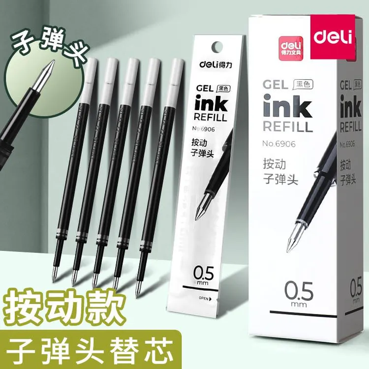 得力按动笔芯弹簧头6906中性笔替芯黑红墨蓝按动子弹头笔芯20支装